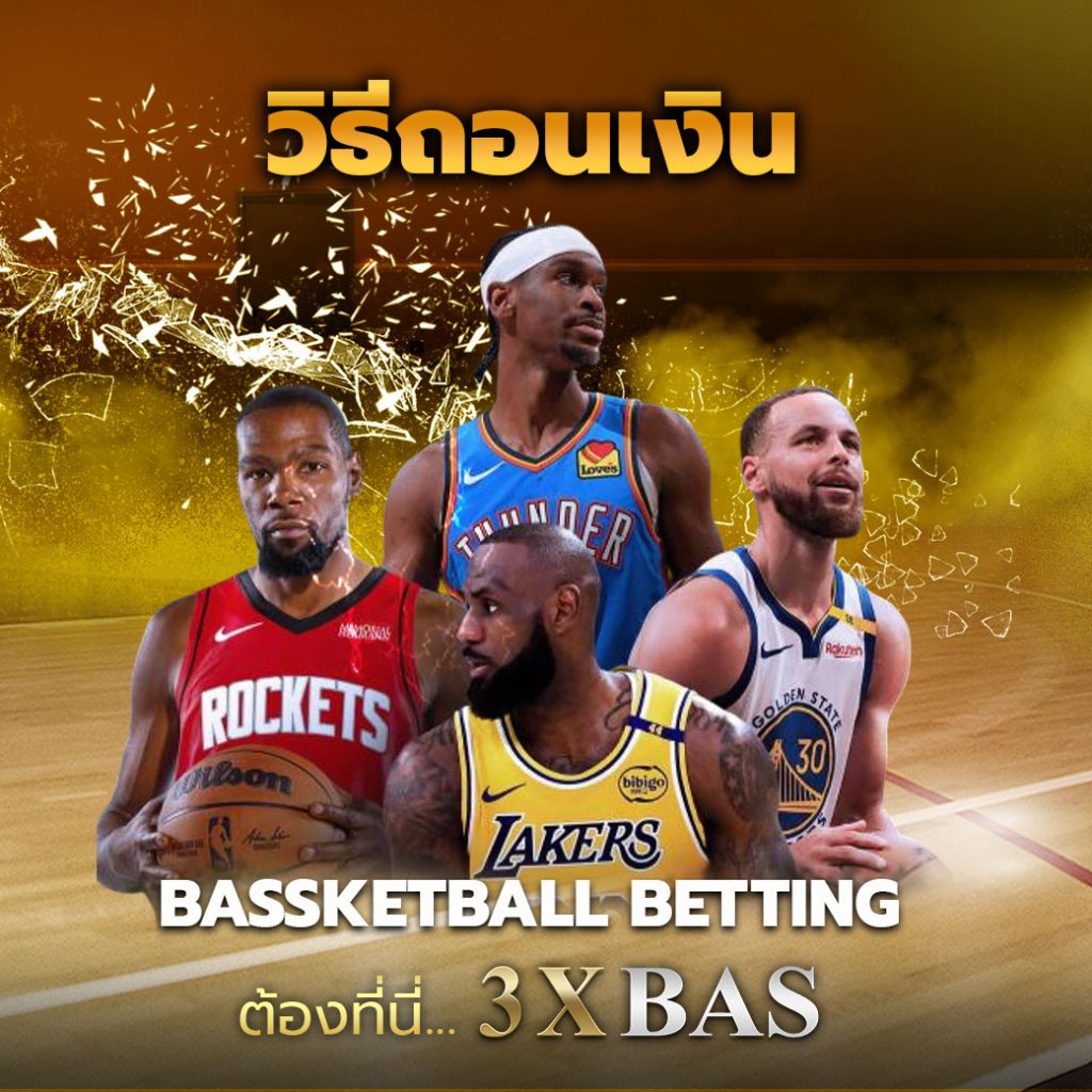 วิธีถอนเงิน