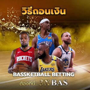 วิธีถอนเงิน