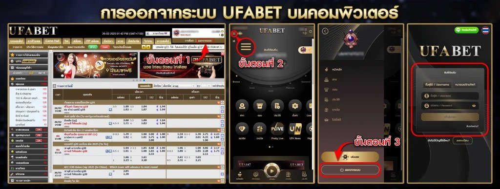 วิธีออกจากระบบ