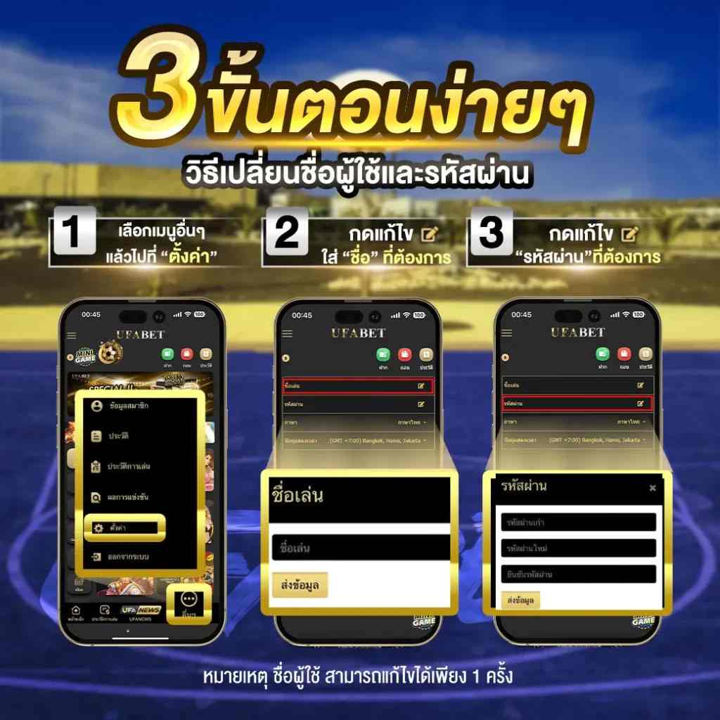 วิธีเปลี่ยนรหัสผ่าน