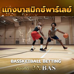 คืนยอดเสีย-UFABET