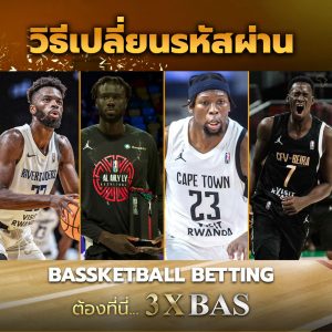 วิธีเปลี่ยนรหัสผ่าน