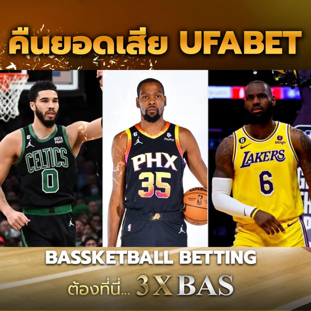 คืนยอดเสีย-UFABET